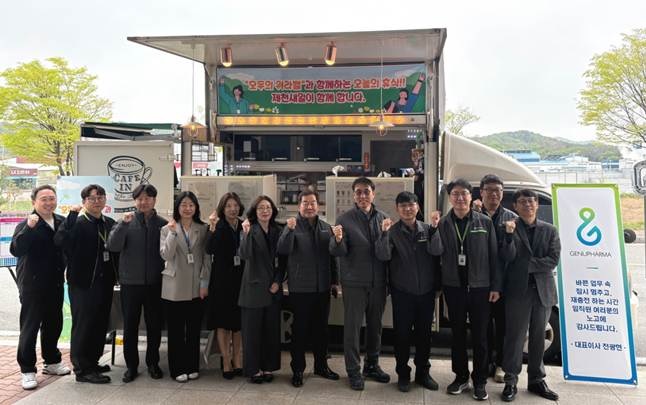 제뉴파마, 임직원 대상 ‘GENU 힐링 프로그램’ 진행