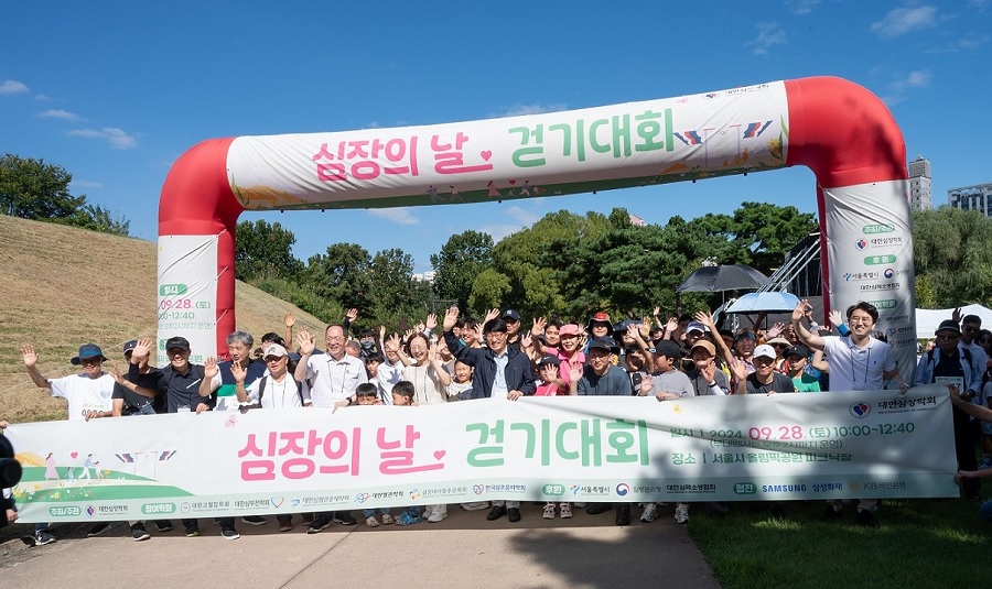 대한심장학회, ‘심장의 날 걷기대회’ 성료