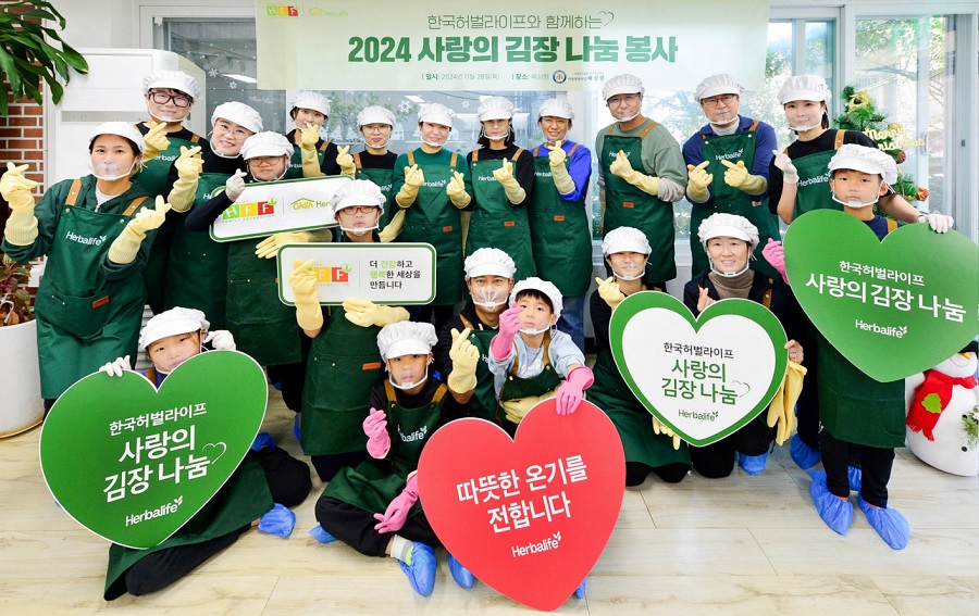 한국허벌라이프, 혜심원서 ‘2024 사랑의 김장 나눔 봉사’ 진행