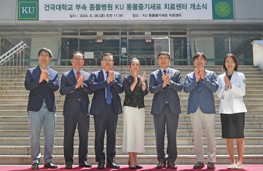 건국대 동물병원, 줄기세포 치료센터 개원