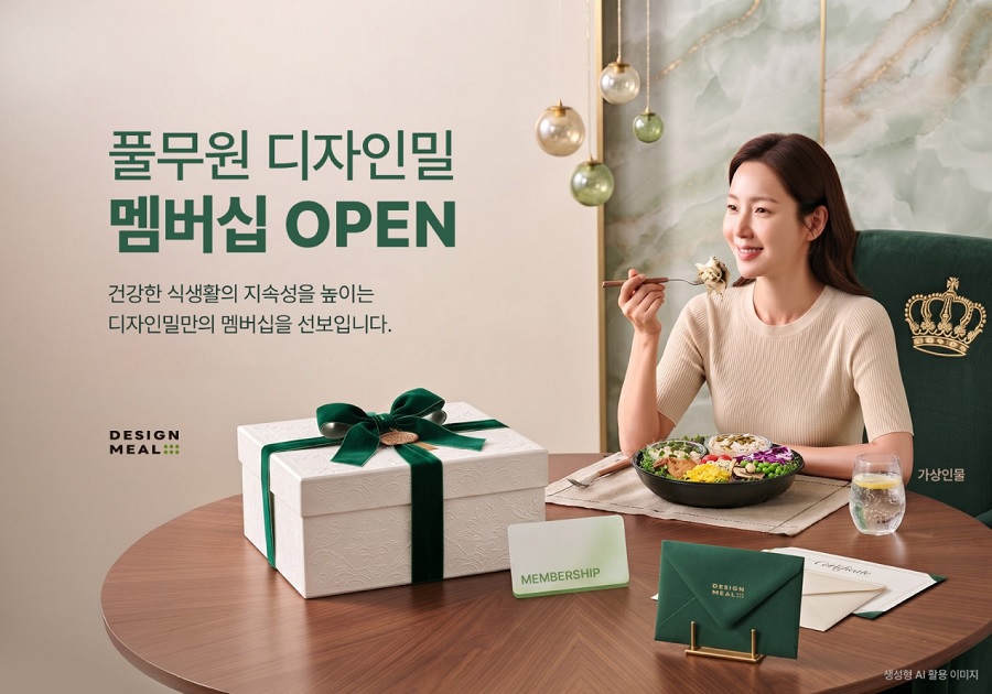 풀무원헬스케어, ‘디자인밀’ 멤버십 신설