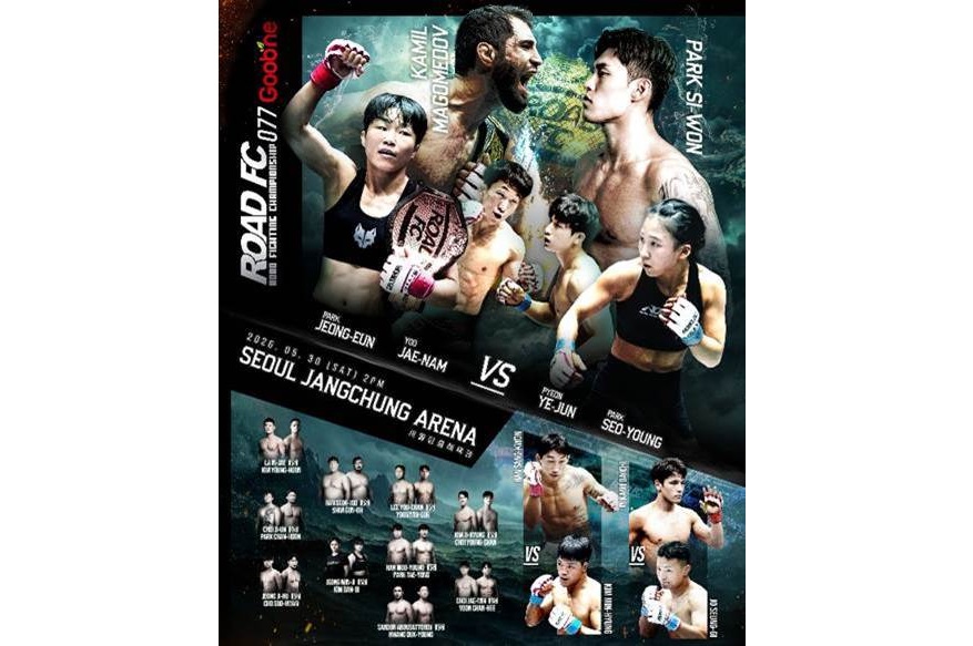 굽네치킨, ROAD FC 현장 열기 함께한다
