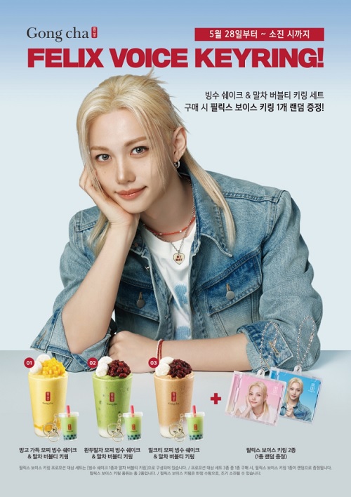 공차코리아, 시원함에 쫀득함 더했다