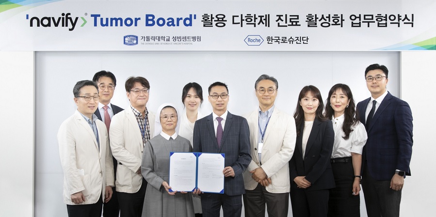 한국로슈진단-성빈센트병원, 정밀의료 활성화 위한 업무협약 체결