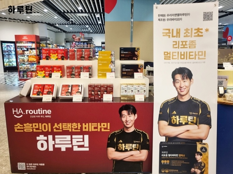 하루틴, 백화점·면세점 43개 점포 입점