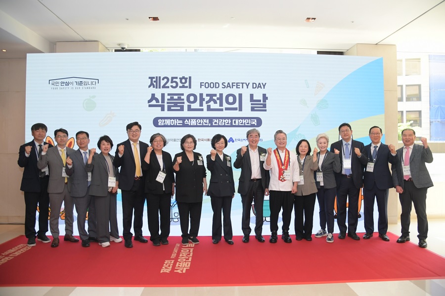 식약처, 제25회 식품안전의 날 기념식 개최