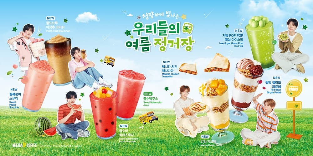 메가MGC커피 여름 한정판 신메뉴 8종 출격