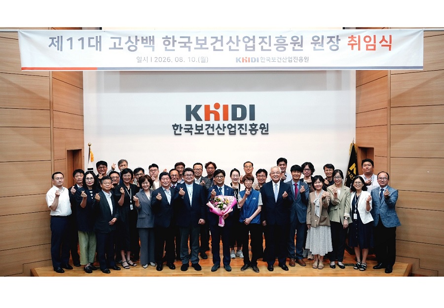 한국보건산업진흥원, 제11대 고상백 원장 취임