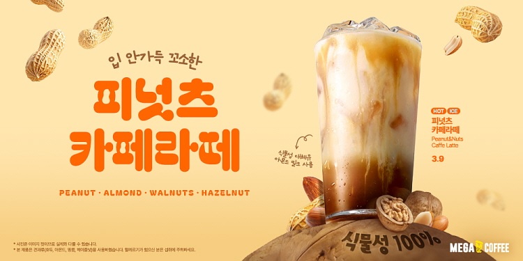 메가MGC커피, ‘피넛츠 카페라떼’ 출시