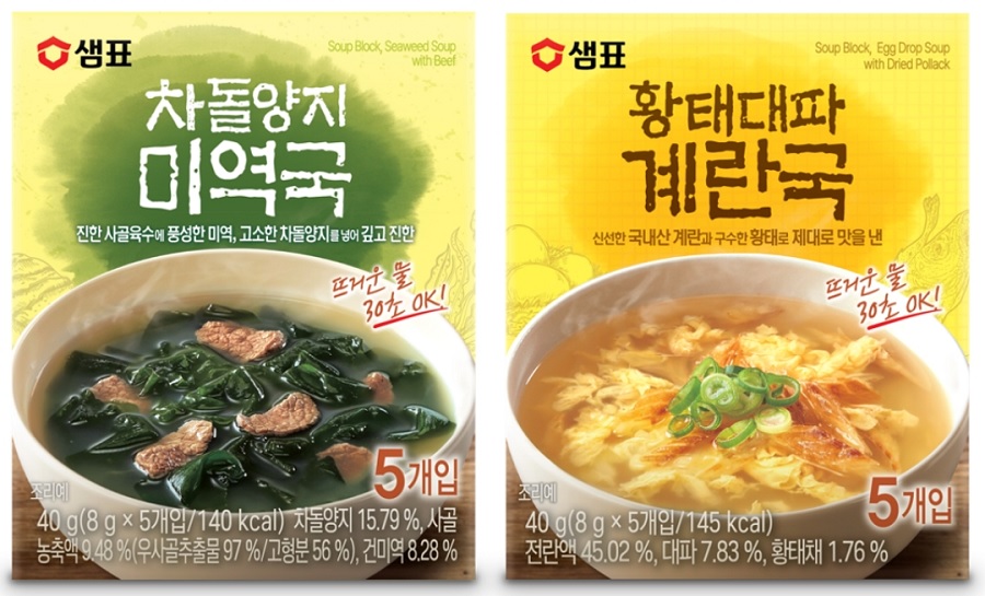 샘표, ‘차돌양지 미역국’‧‘황태대파 계란국’ 출시