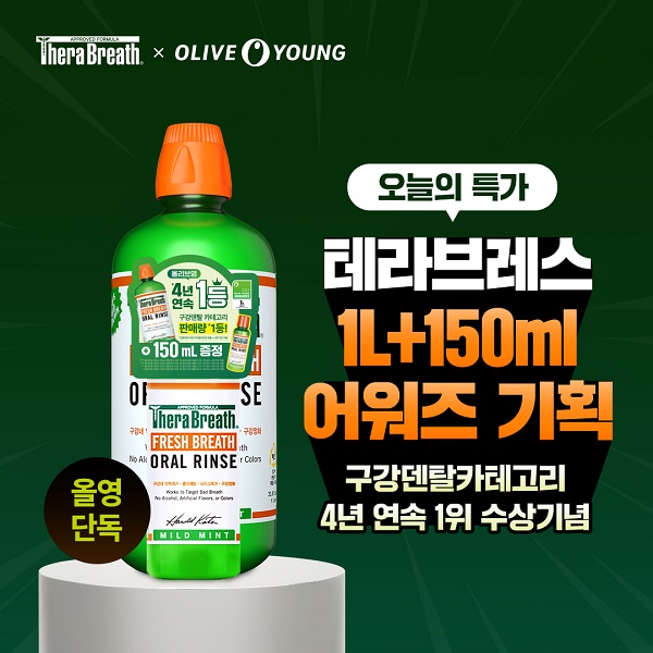 온누리스토어 ‘테라브레스’, 올리브영 어워즈 4년 연속 1위