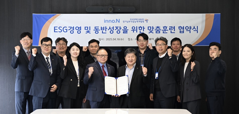 HK이노엔, ‘제2기 장애인 특별전형 맞춤훈련’ 실시