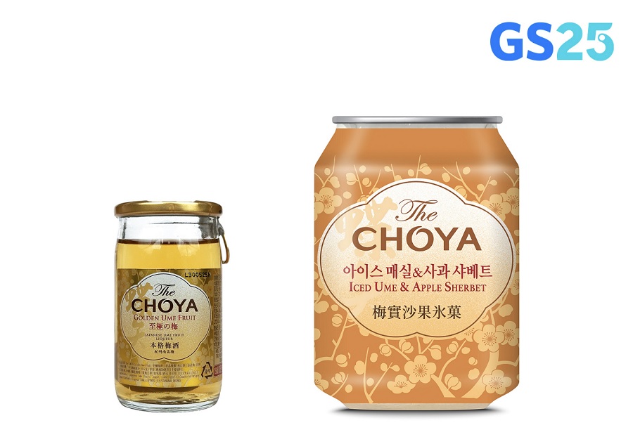 GS25, ‘조야 매실주 & 매실 샤베트’ 2종 출시