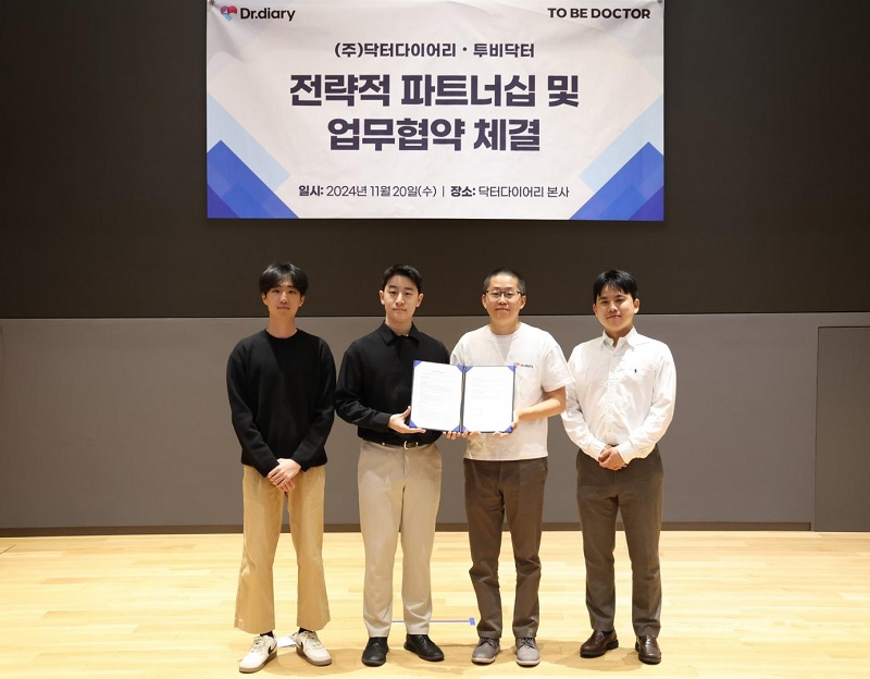 닥터다이어리, 투비닥터와 전략적 파트너쉽 체결