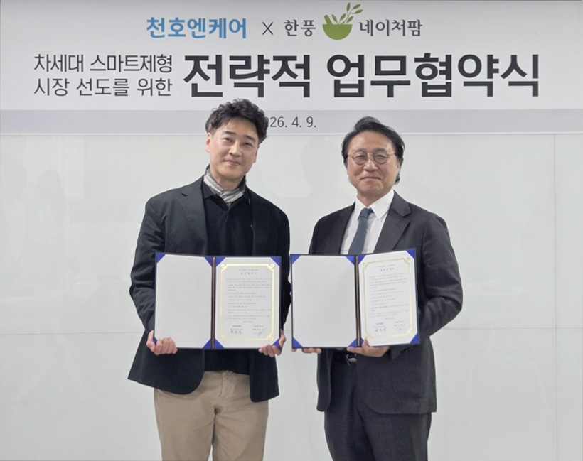 천호엔케어, 한풍네이처팜과 MOU 체결