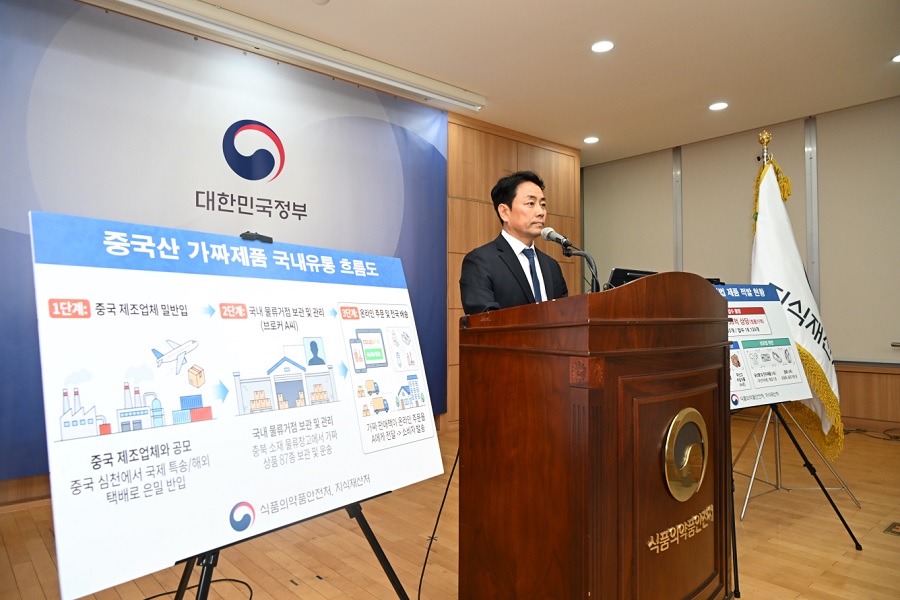 쿠팡·네이버서 중국산 가짜 화장품·건기식 유통