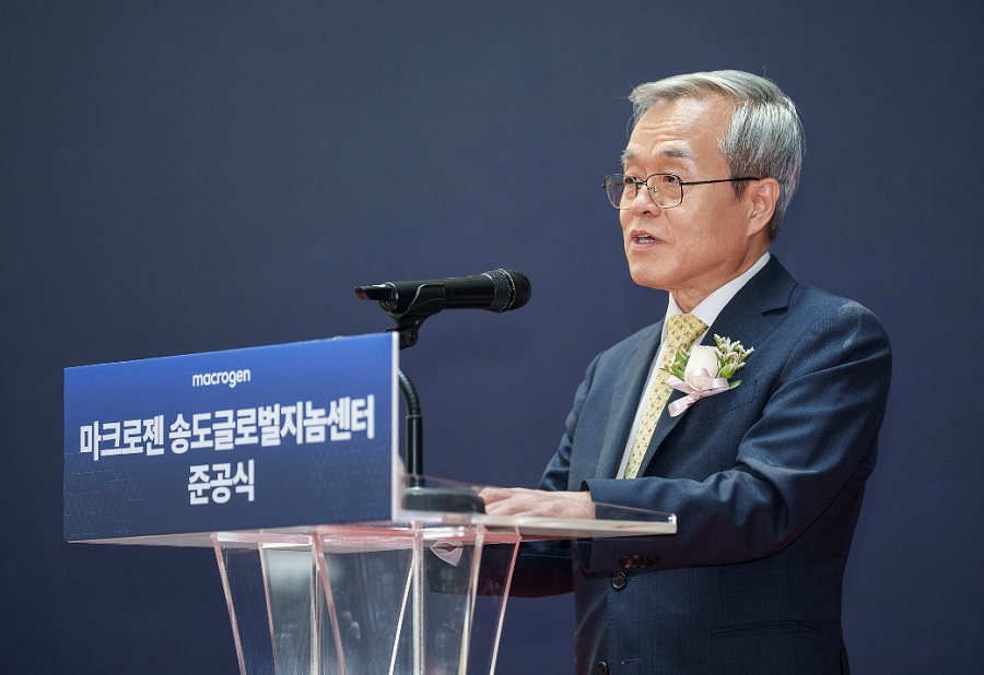 마크로젠, 송도글로벌지놈센터 준공