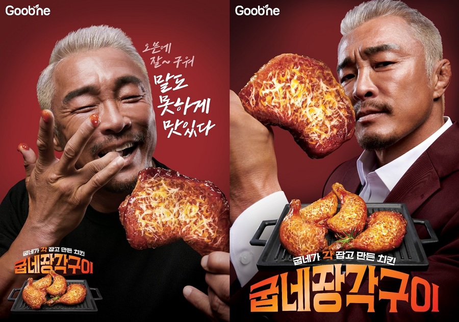 굽네치킨, 압도적 비주얼과 풍미의 ‘굽네 장각구이’ 출시