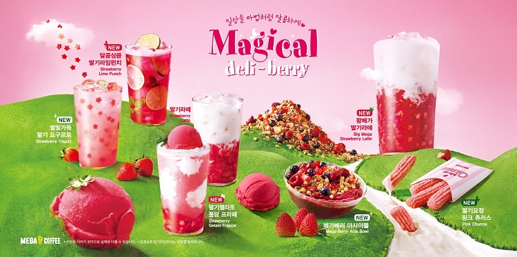 메가MGC커피, 딸기 시즌 메뉴 누적 판매량 250만 개 돌파