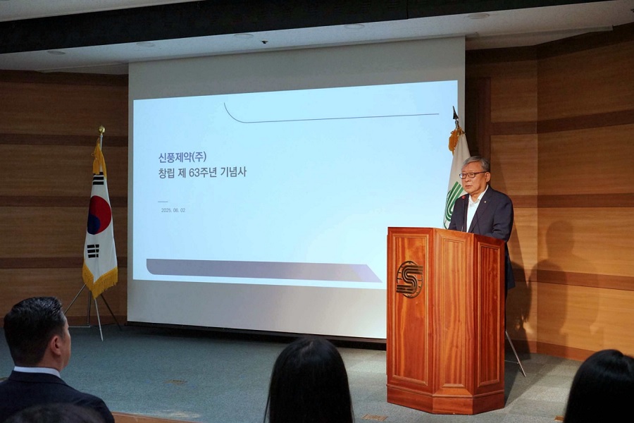 신풍제약, 창립 63주년 기념식 개최