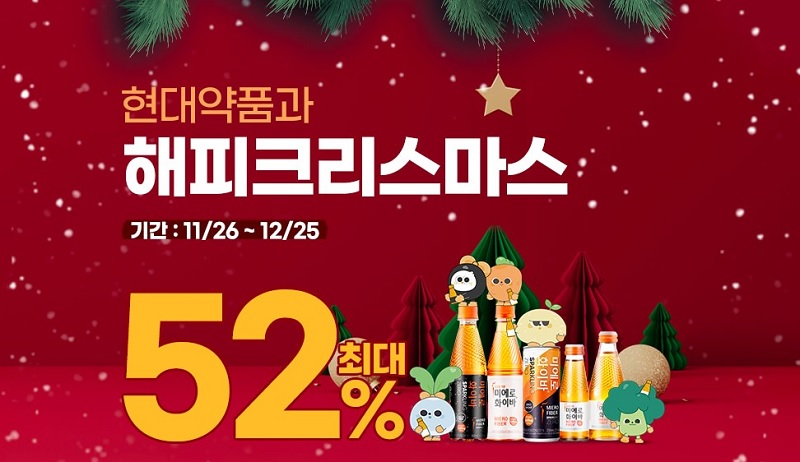 “연말 모임도 술 대신 제로 탄산으로”