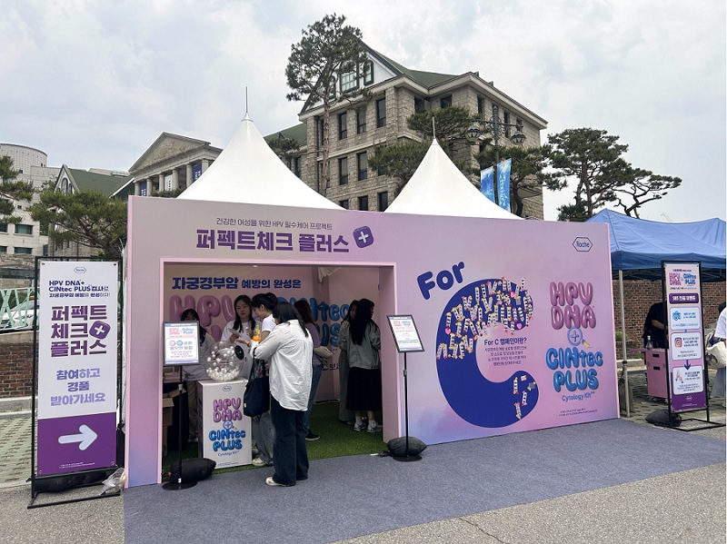 한국로슈진단, ‘퍼펙트 체크 플러스’ 전개