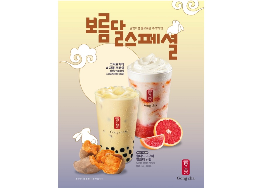 공차코리아, 인기 음료 2종 재출시