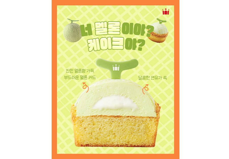 올 여름 ‘멜론’이 온다