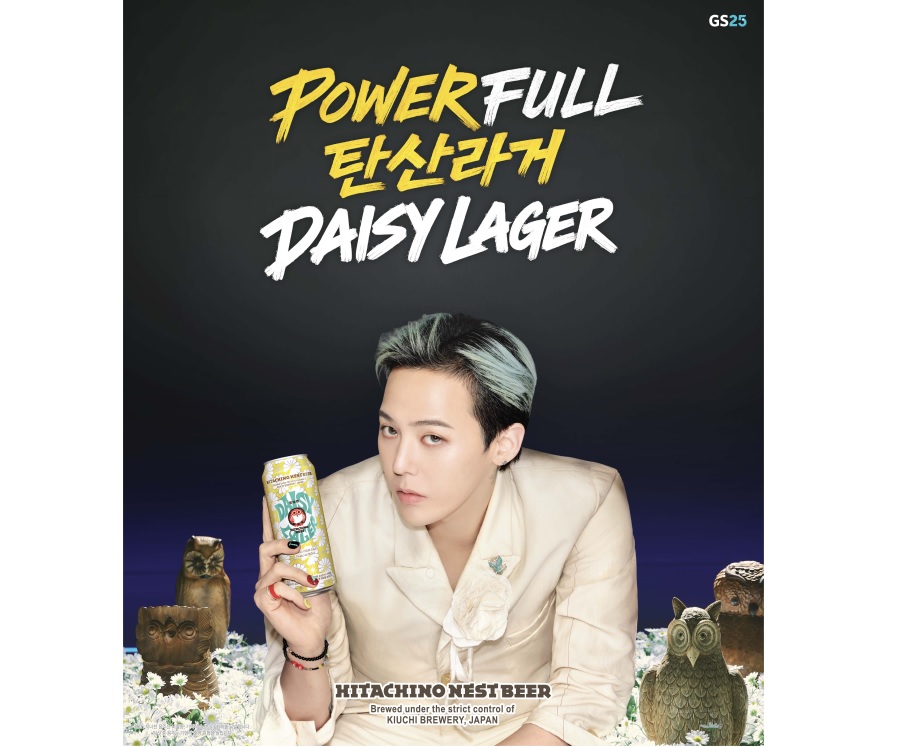 GS25, 지드래곤 맥주 2탄 ‘데이지라거’ 출시