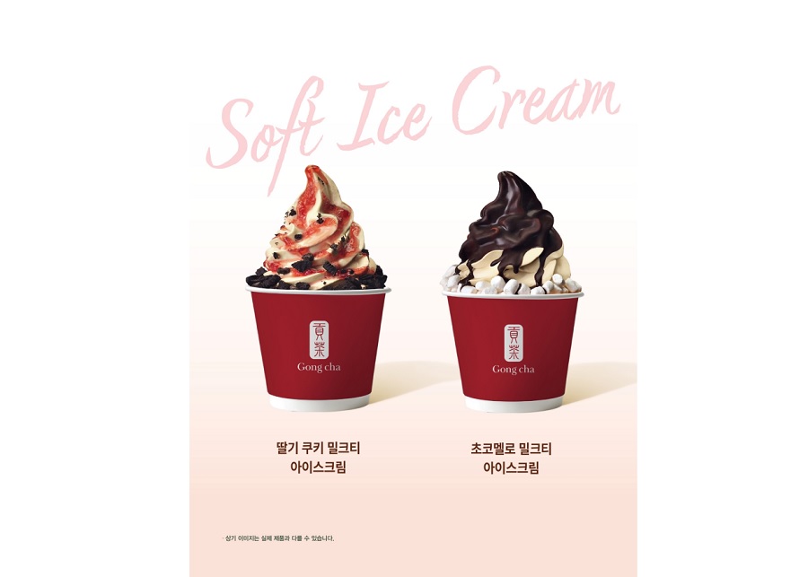공차코리아, 밀크티 아이스크림 인기 잇는다