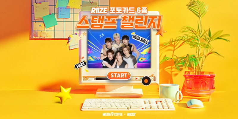 메가MGC커피 X RIIZE, ‘포토카드 스탬프 챌린지’