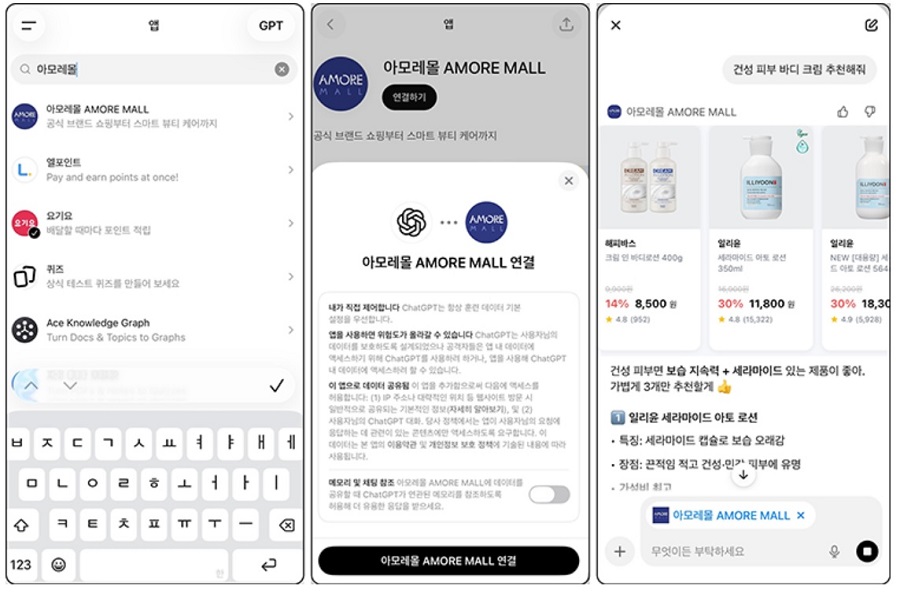 아모레퍼시픽, 챗GPT에 ‘아모레몰’ 앱 출시