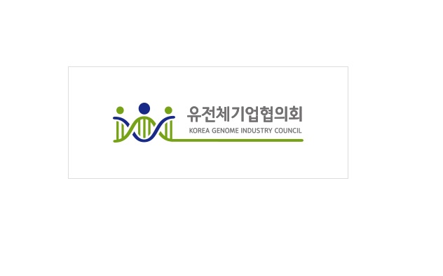 유전체기업협의회, DTC 서비스 확대 지원