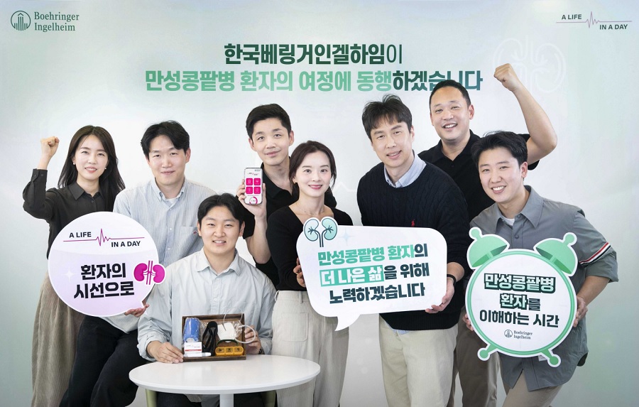 한국베링거인겔하임, 만성콩팥병 환자 중심주의 실천