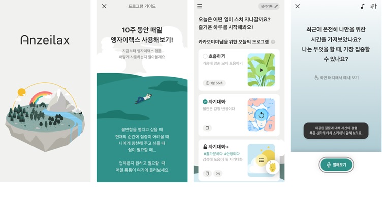 하이, 국내 최초 정서장애 디지털 의료기기 식약처 승인 획득