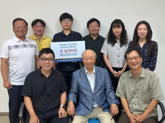 본초학 장학금 기부식 (아랫줄 가운데 안덕균 전 교수)